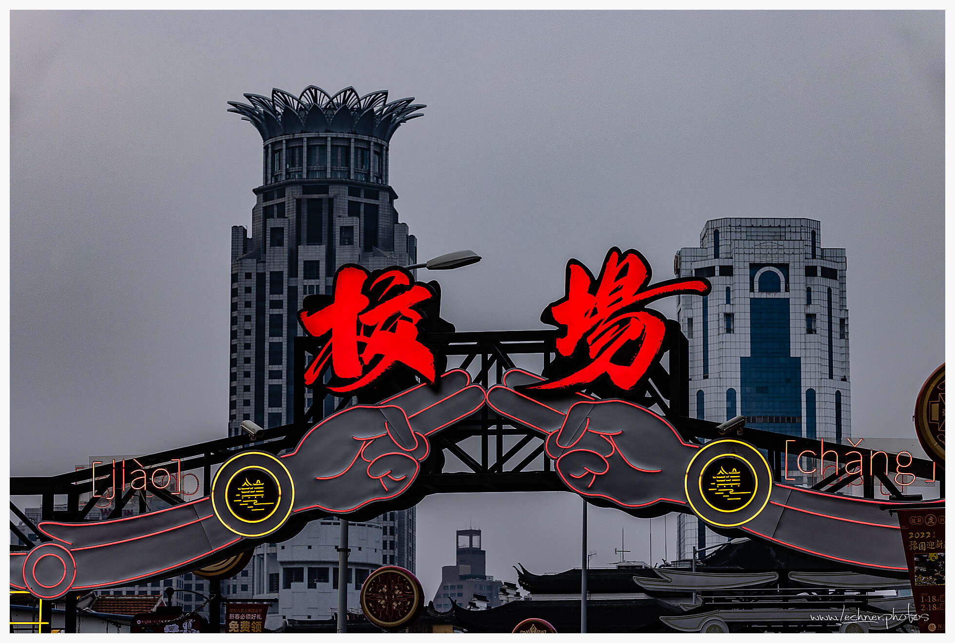 Yu Yuan Garden 2022 installation